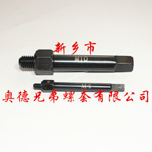 芜湖自攻螺套手用安装工具