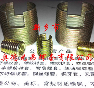 芜湖槽型自攻丝套